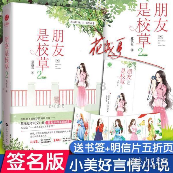 豆娃踢足球