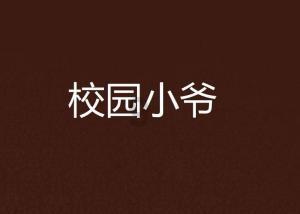 清科热像：致力于红外弱小目标识别 推动红外技术造福人类