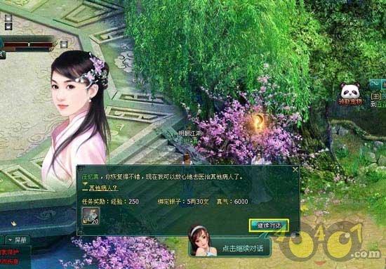 国内最适合情侣的海边胜地推荐游戏画面