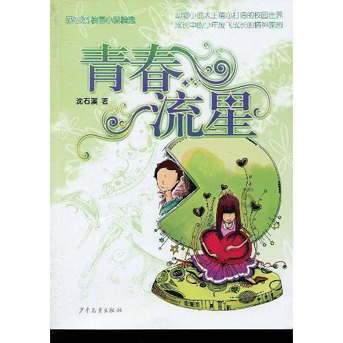 “创新蝶变·我说新区”演讲比赛选手风采——周静煊(三等奖)