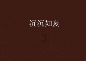 逃离豪宅大厦5