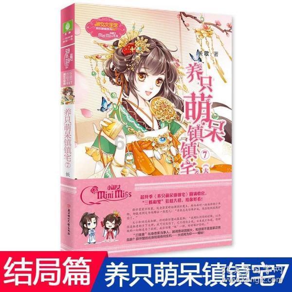 消灭怪物大作战选关版