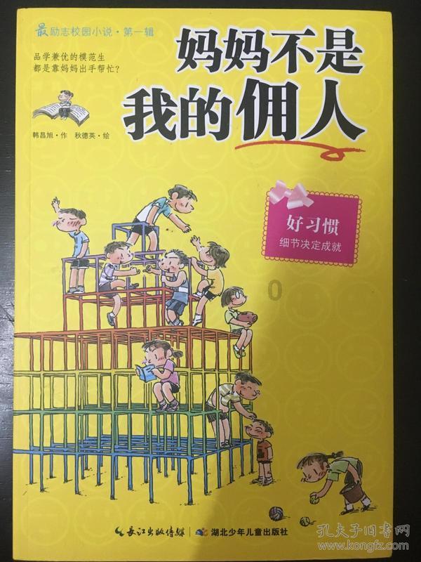 危险森林大逃脱