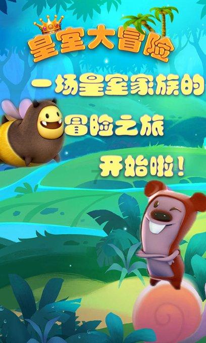 十字军东征游戏画面