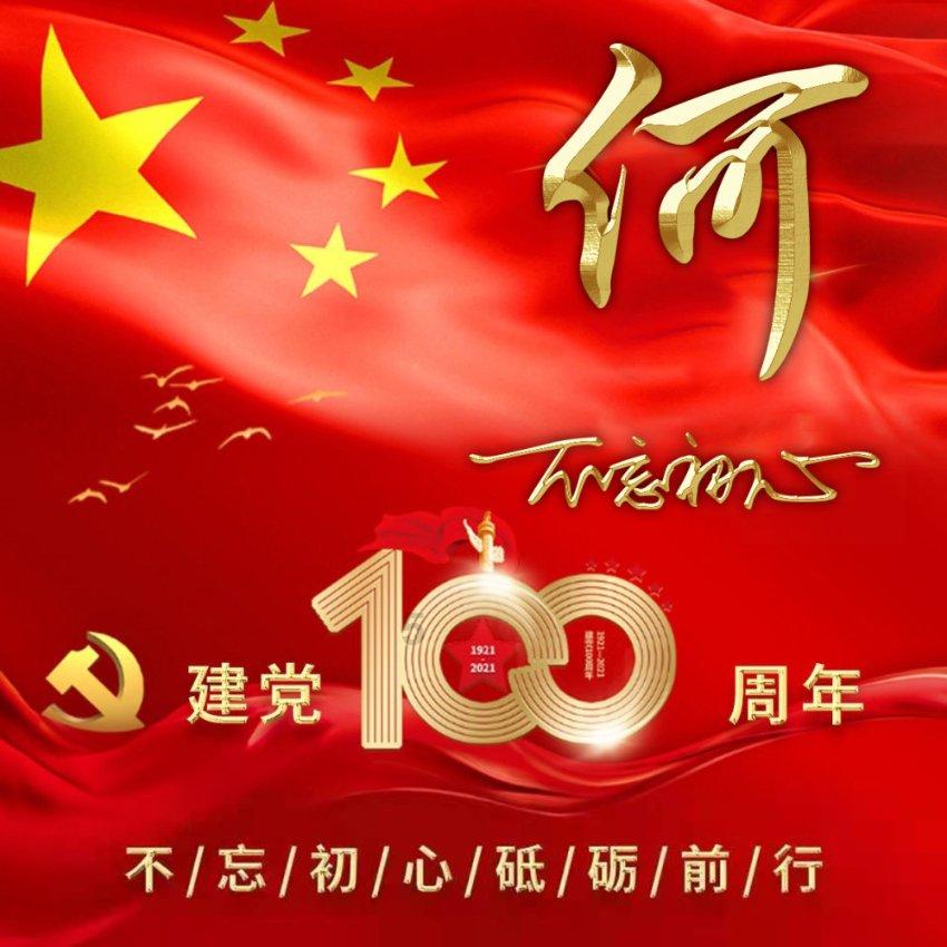 禄劝县转龙镇:“四+”模式擦亮民族团结“石榴红”