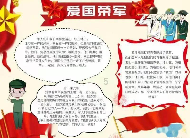 热血传奇