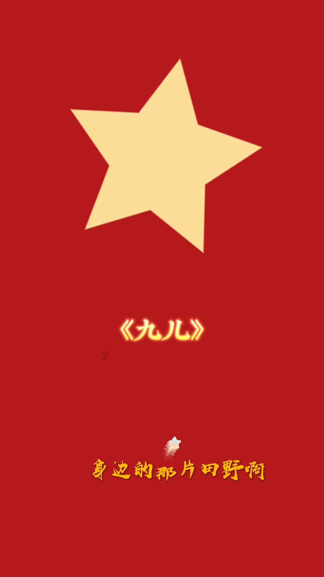 世界杯换装