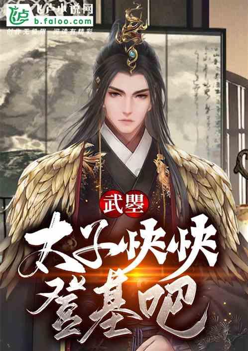 照顾可爱小公主