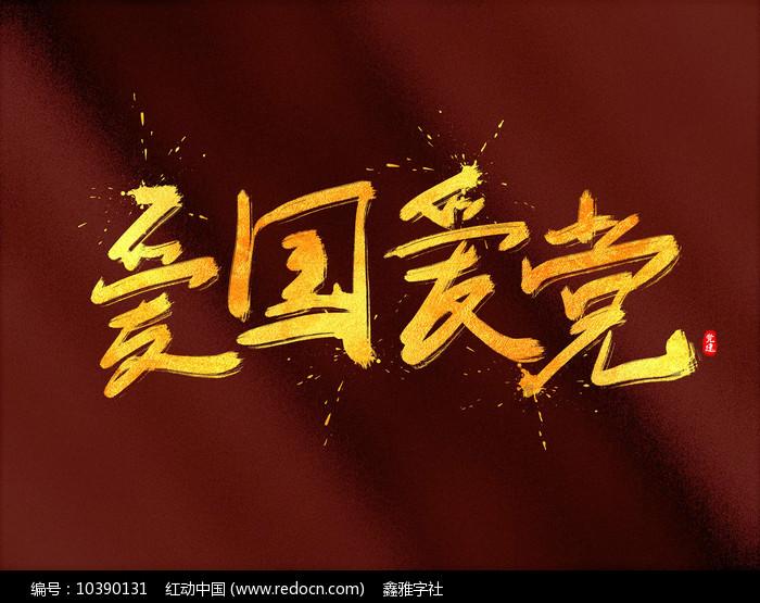 茶杯头