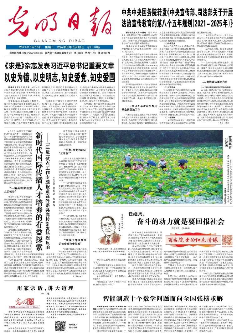 救援采蜜人