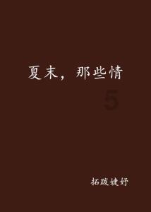 苏菲亚和安伯的休闲装