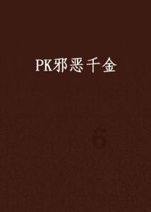为什么喝热水能治病？游戏画面